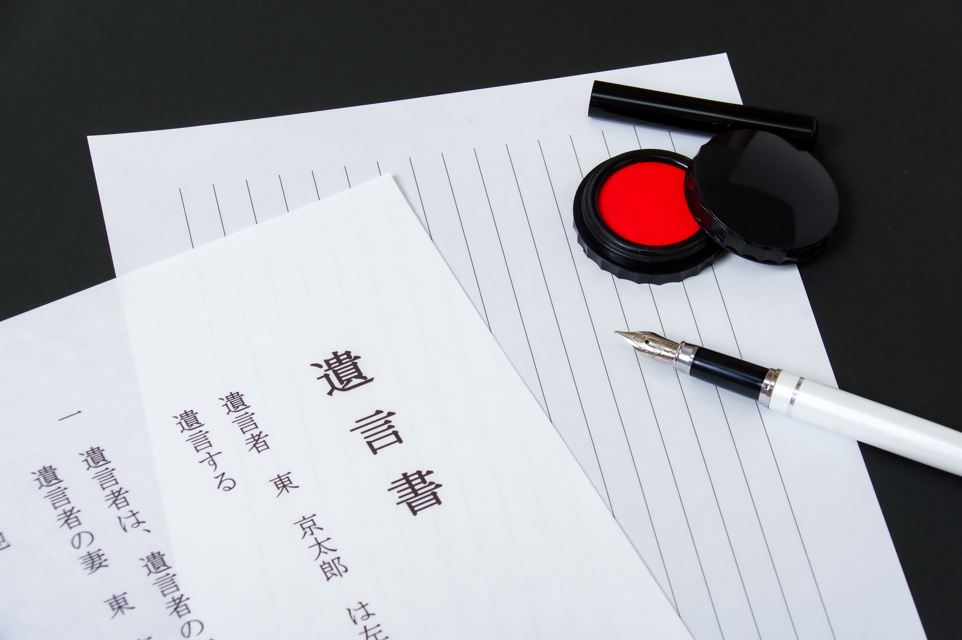 遺言書を作り直す